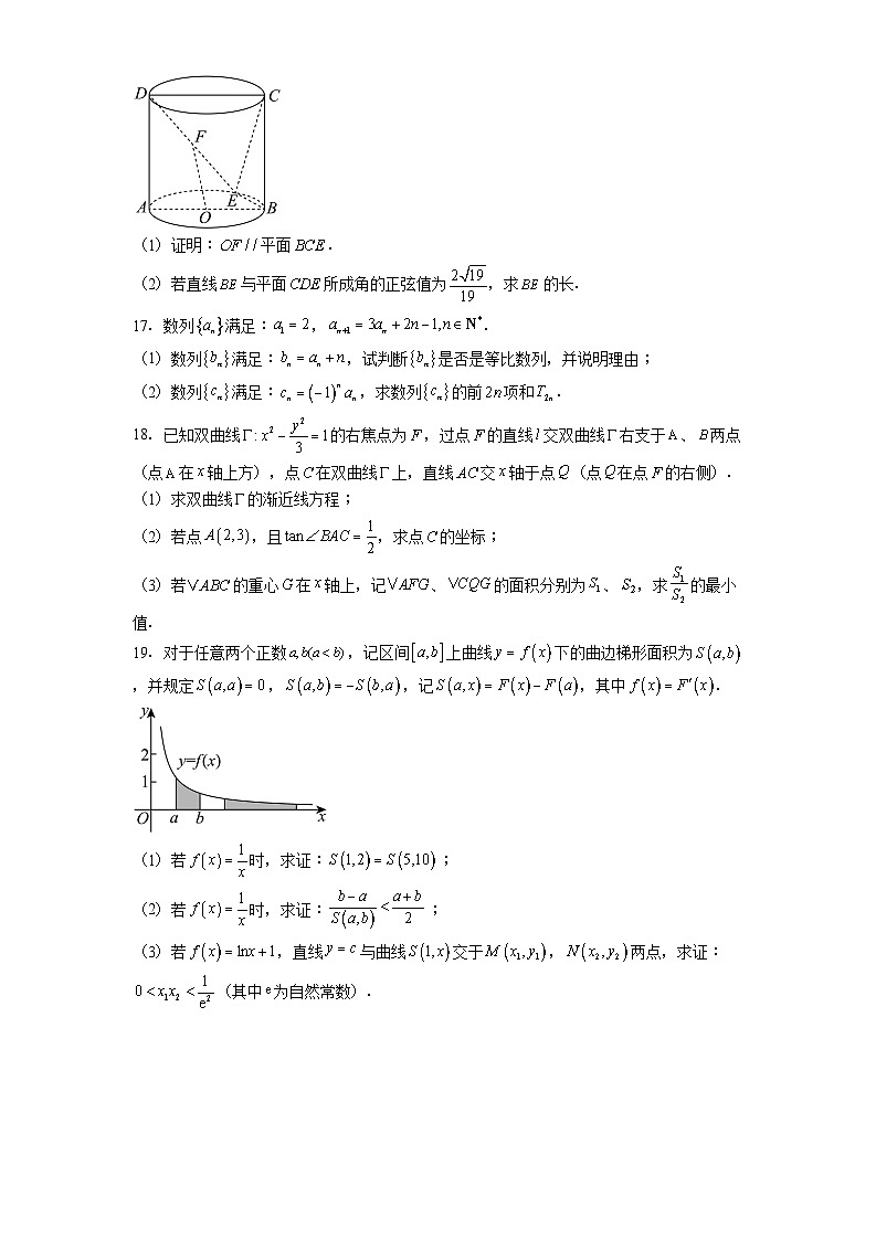 福建省三明第一中学2024−2025学年高三下学期5月月考 数学试题（含解析）第3页
