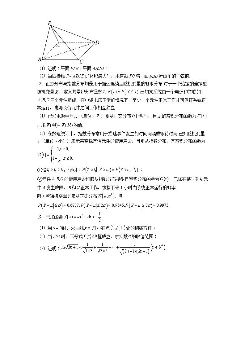 海南省海南中学2024−2025学年高三第八次月考 数学试题（含解析）第3页