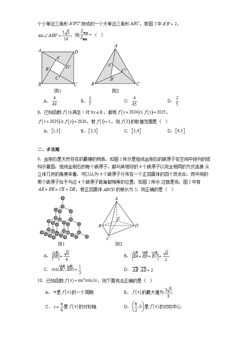 河南省信阳高级中学新校（贤岭校区）、老校（文化街校区）2024−2025学年高三下学期5月测试（二） 数学试题（含解析）第2页