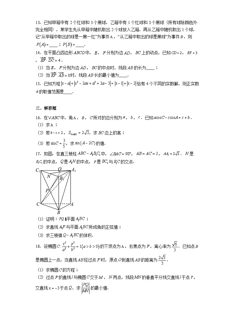 天津市南开中学2024−2025学年高三下学期第五次月考 数学试卷（含解析）第3页