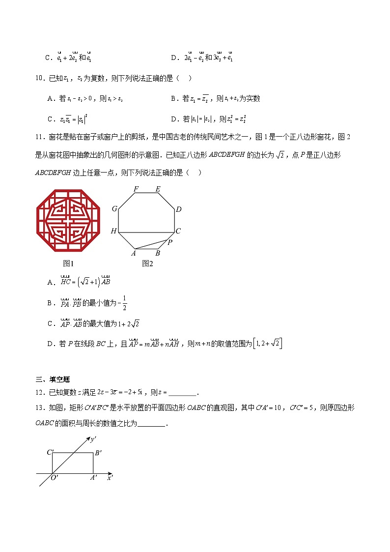 河南省许昌市部分学校2024-2025学年高一下学期4月期中联考数学试卷（Word版附解析）第2页