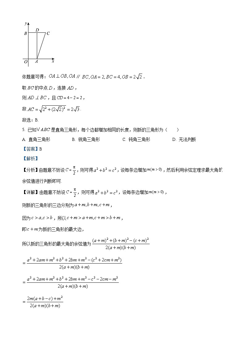 北京市北京大学附属中学元培学院2024-2025学年高一下学期期中考试数学试题（解析版）第3页