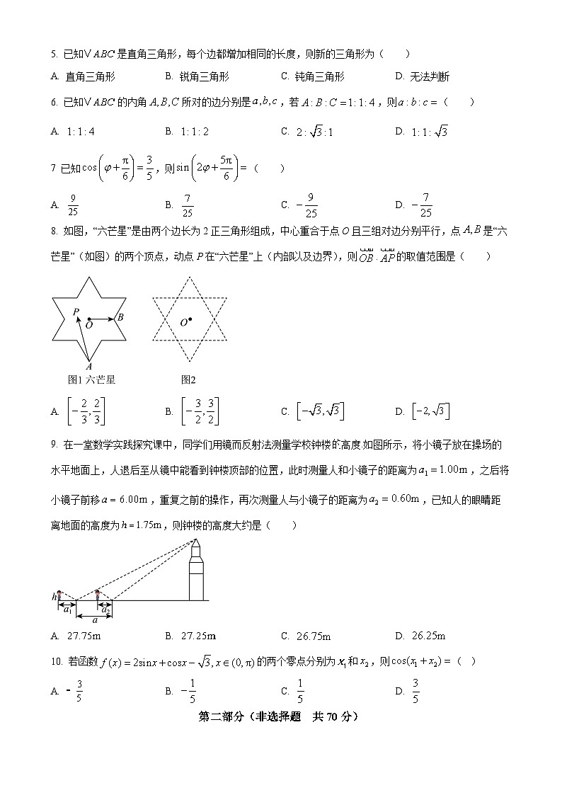 北京市北京大学附属中学元培学院2024-2025学年高一下学期期中考试数学试题（原卷版）第2页