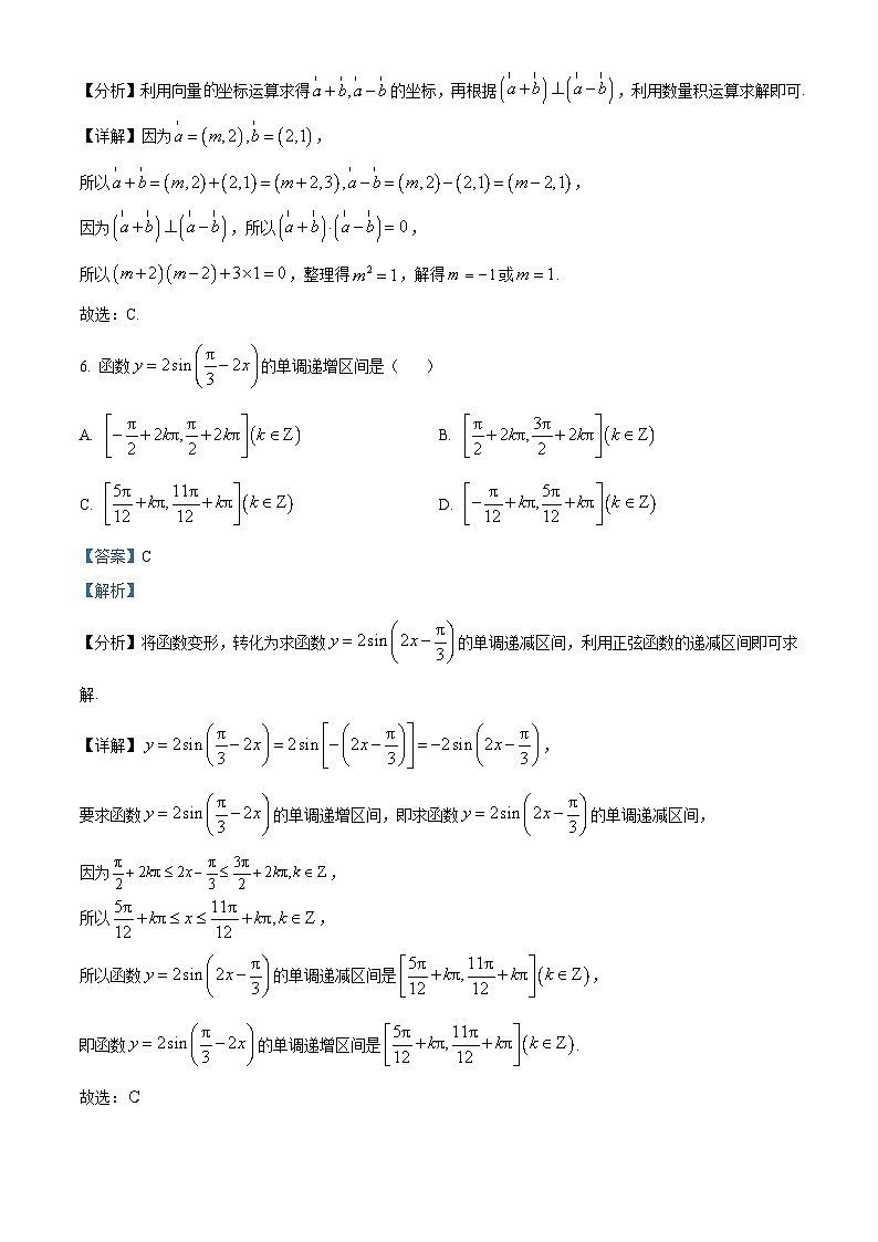 北京市中国人民大学附属中学2024-2025学年高一下学期期中练习数学试卷（解析）第3页