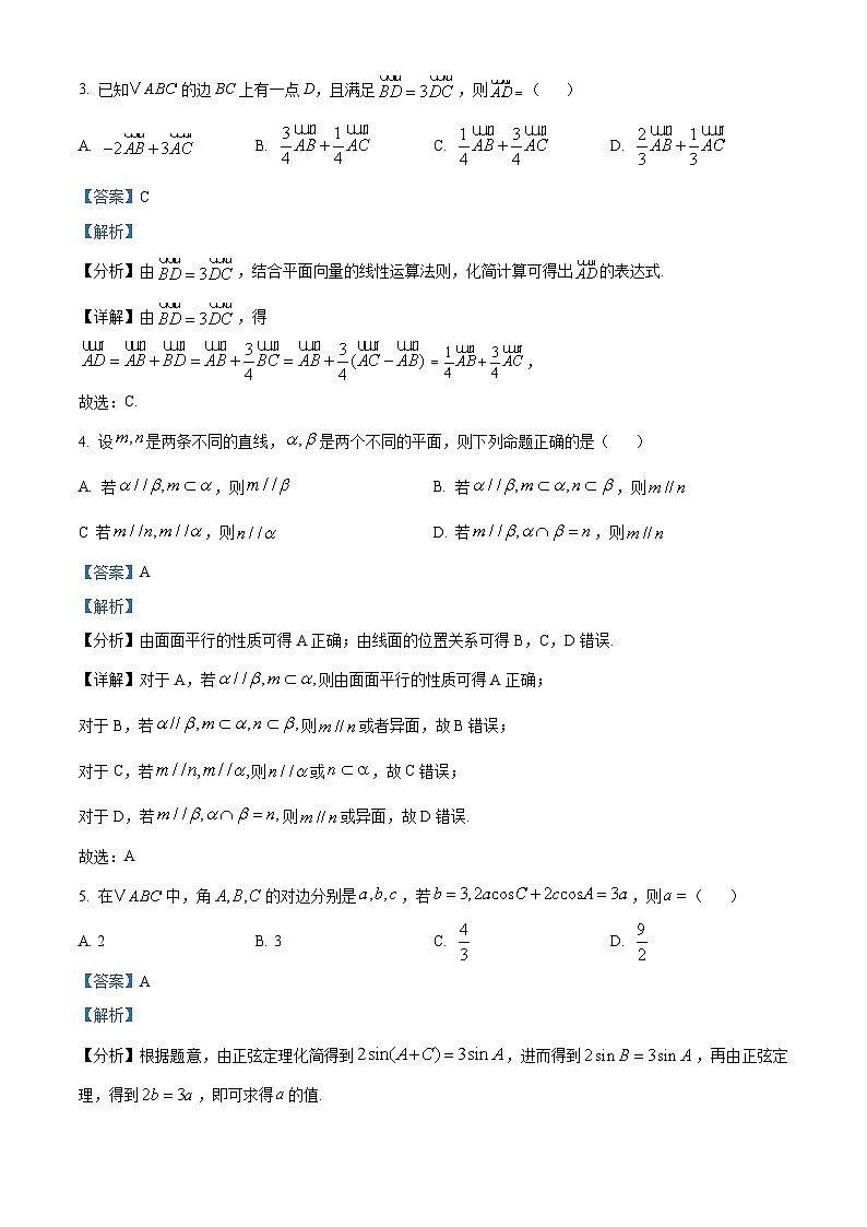 福建省莆田市莆田第五中学2024-2025学年高一下学期期中考试数学试卷（解析）第2页