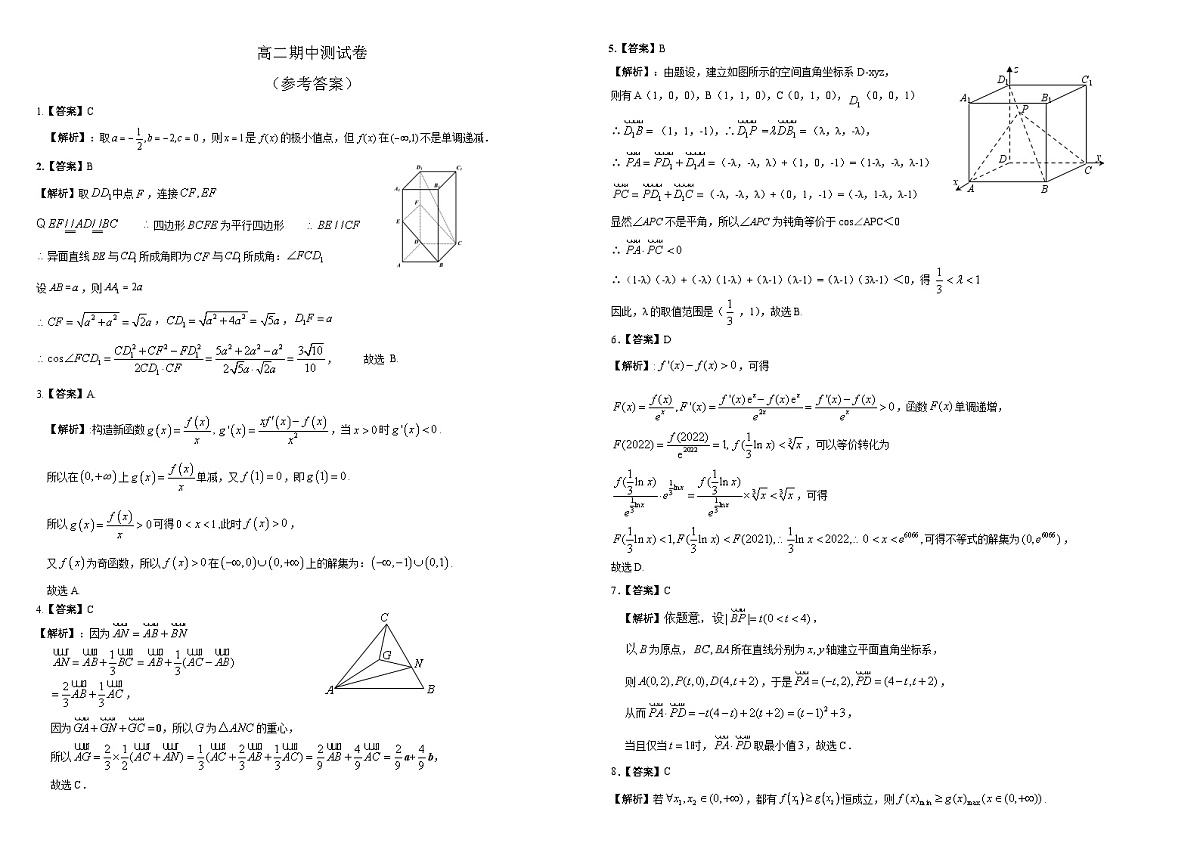 参考答案第1页