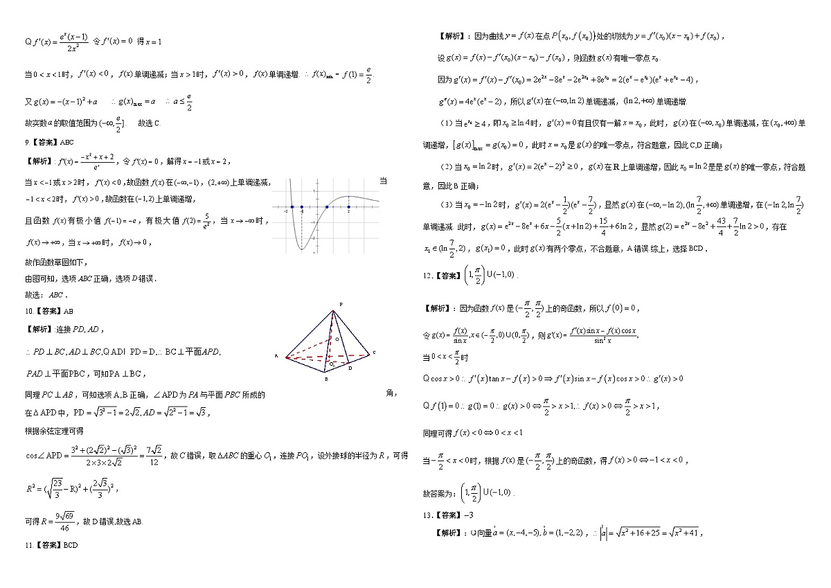 参考答案第2页
