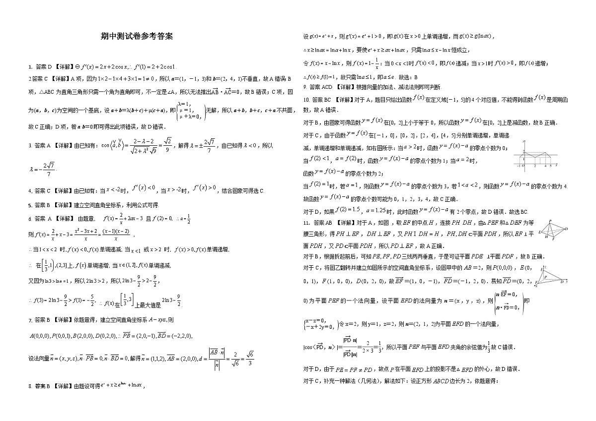 参考答案第1页
