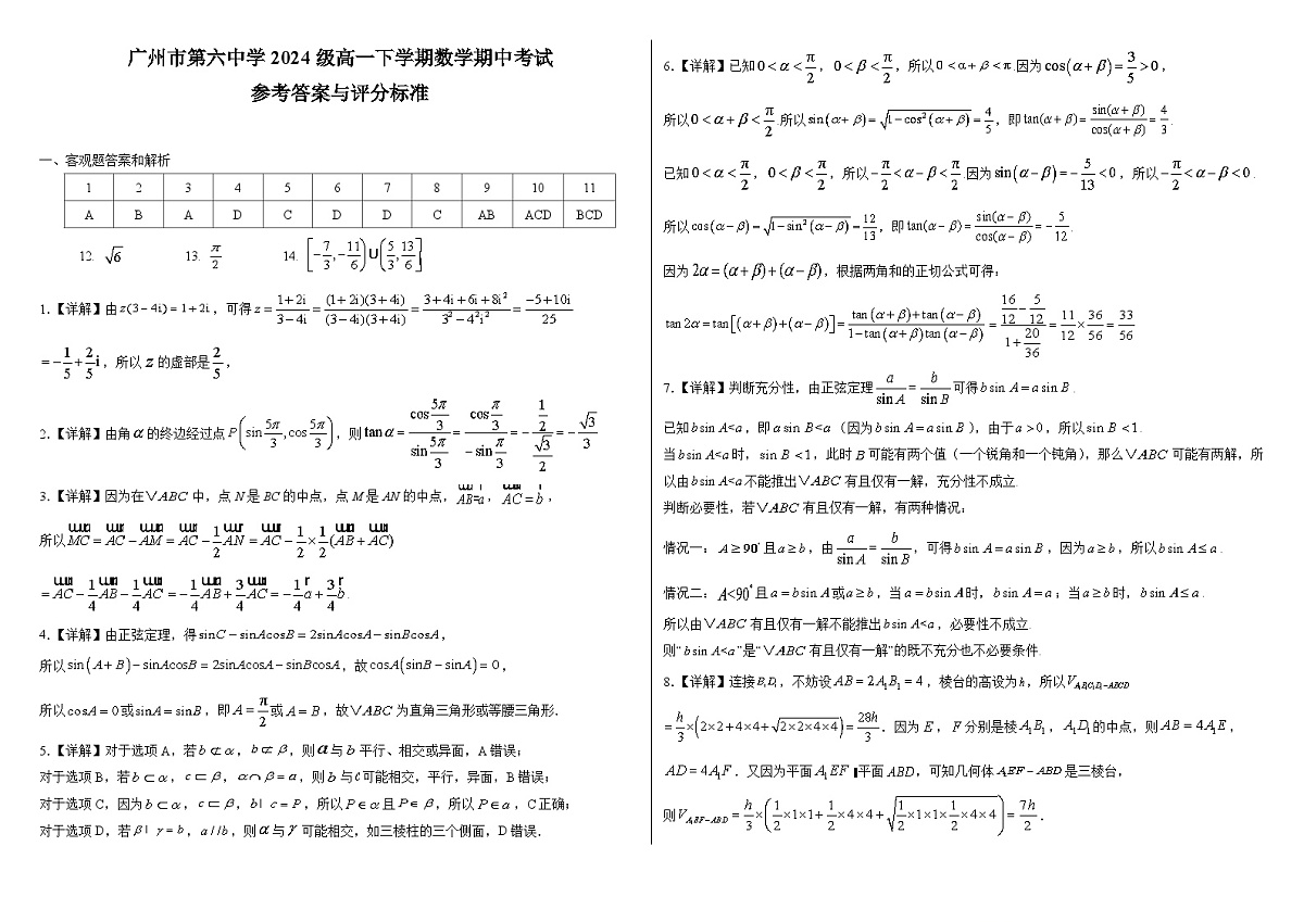 数学答案第1页