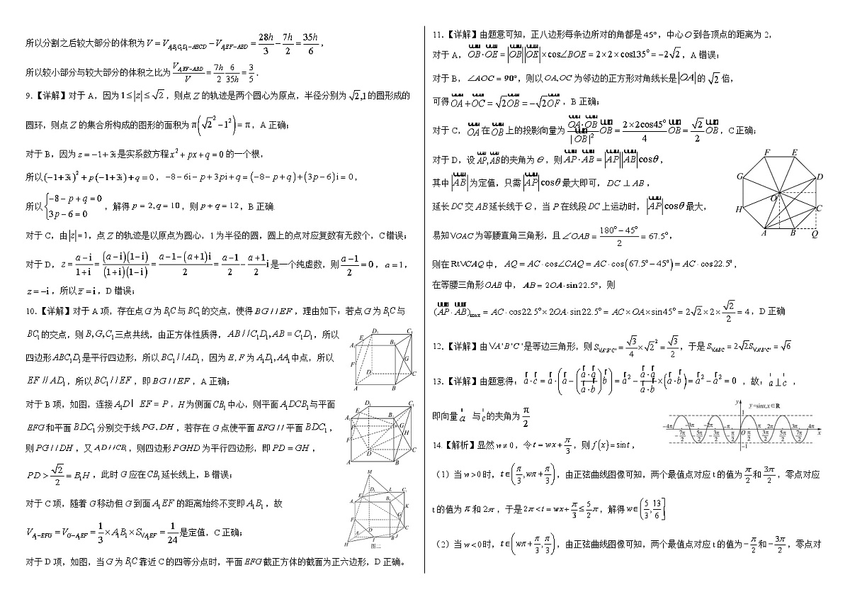 数学答案第2页