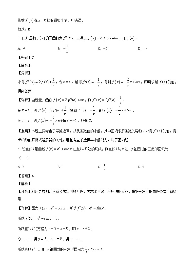 甘肃省嘉峪关市第一中学2024-2025学年高二下学期4月月考数学试题（解析）第2页