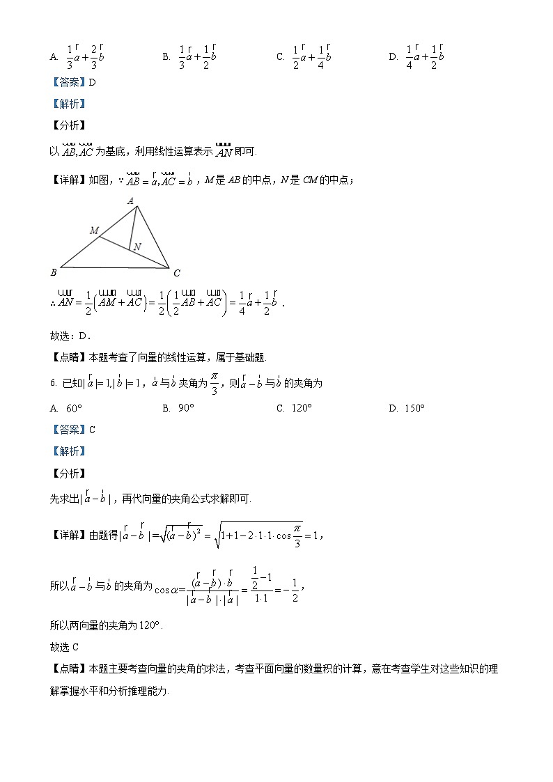 广东省佛山市华南师范大学附属中学南海实验高级中学2024-2025学年高一下学期期中质量检测数学试题（解析）第3页