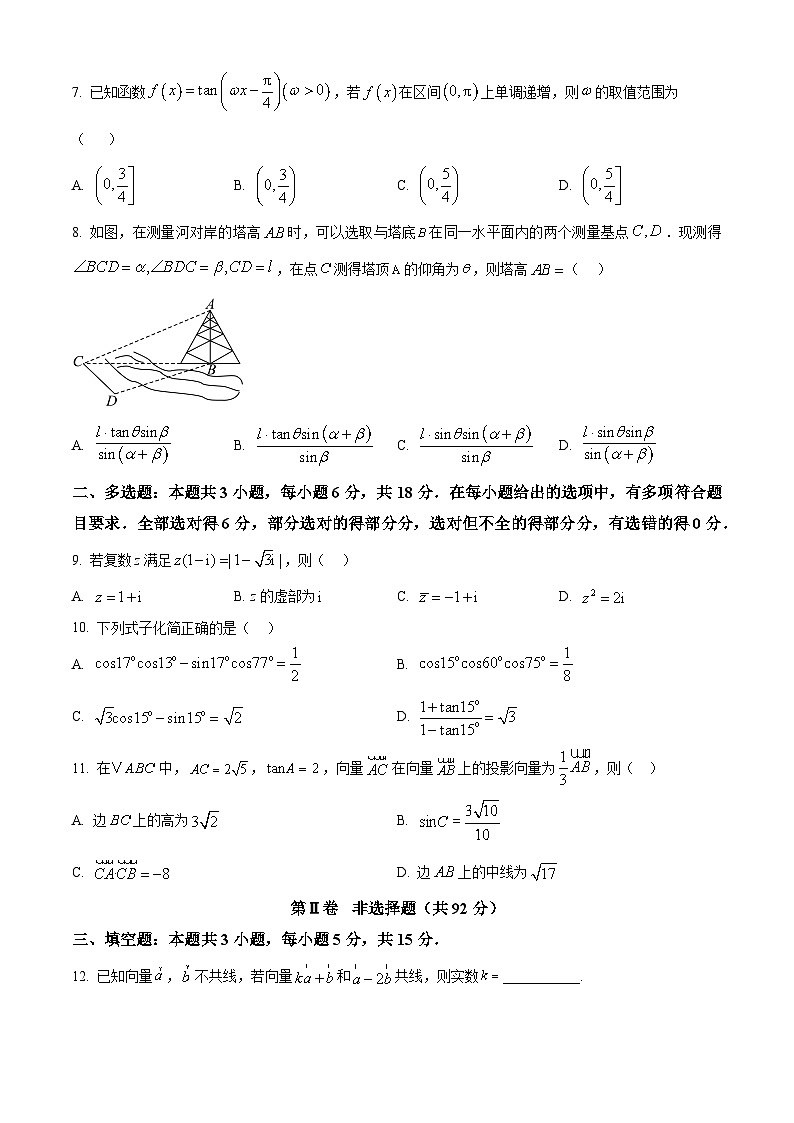 广东省佛山市华南师范大学附属中学南海实验高级中学2024-2025学年高一下学期期中质量检测数学试题第2页