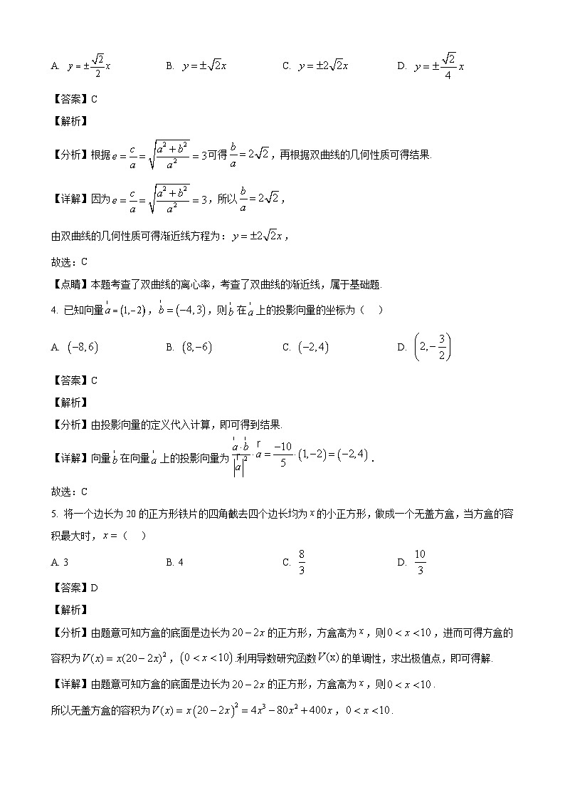 广东省部分学校2024-2025学年高二下学期5月联考数学试题（解析）第2页