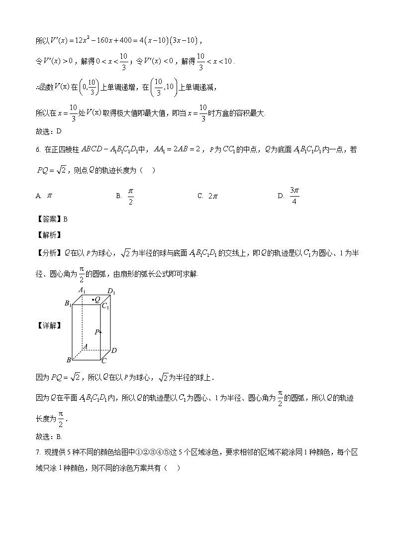 广东省部分学校2024-2025学年高二下学期5月联考数学试题（解析）第3页