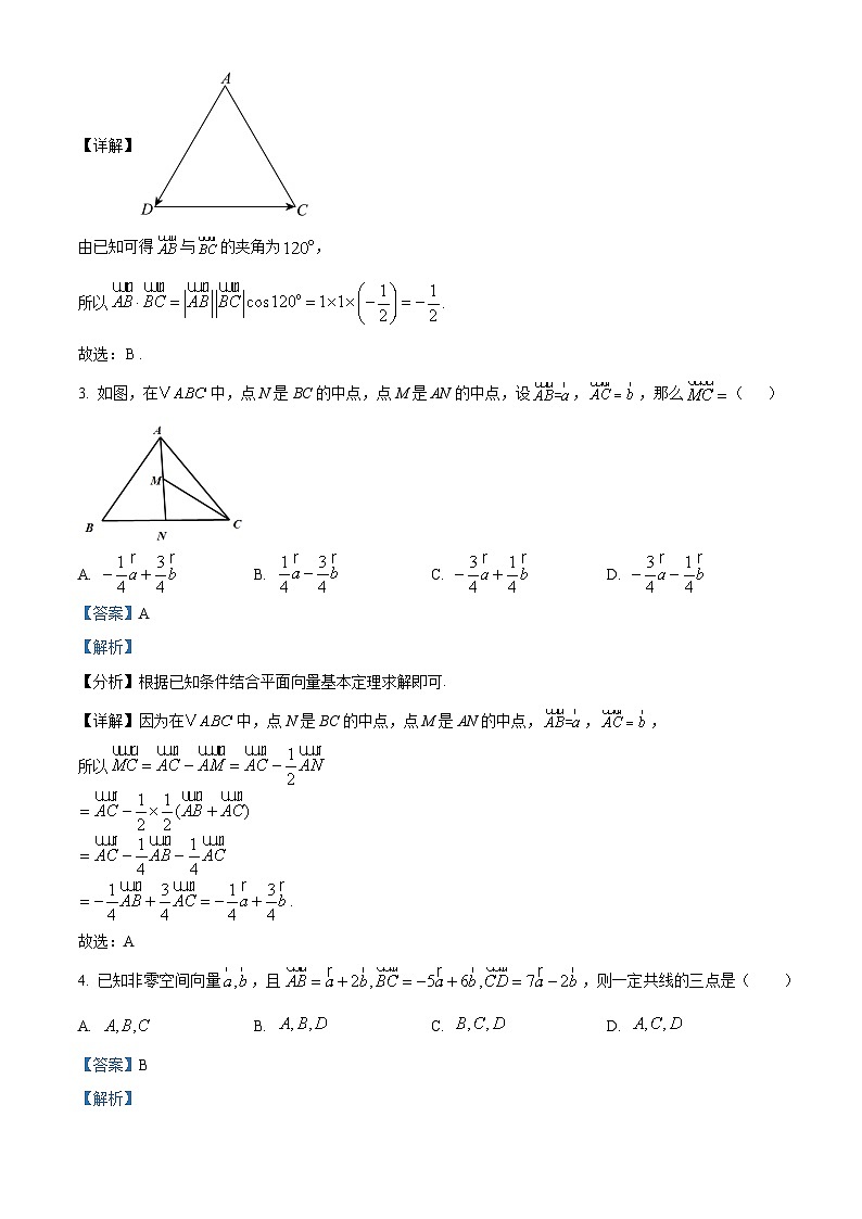 广东省佛山市S6高质量发展联盟2024-2025学年高一下学期期中联考数学试卷（解析）第2页