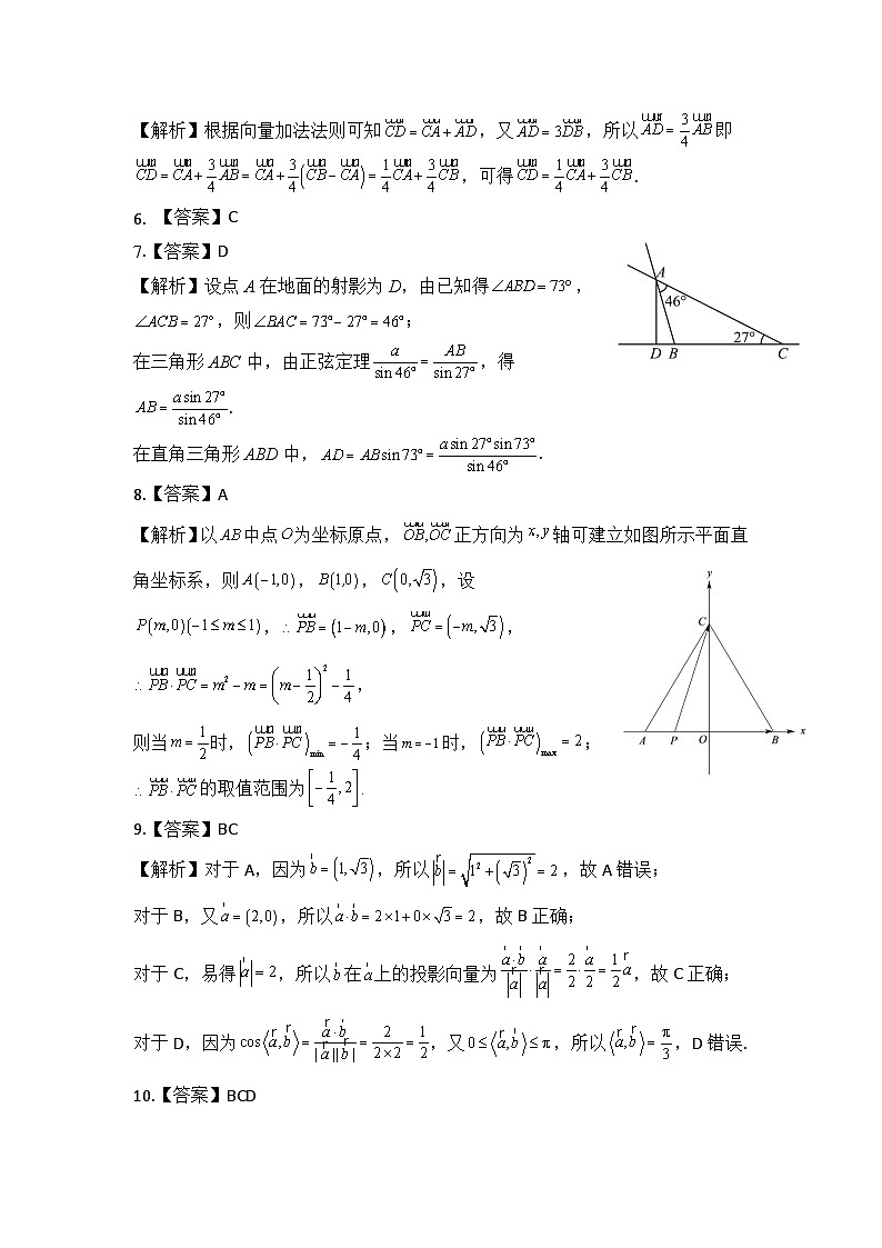 高一数学答案第2页