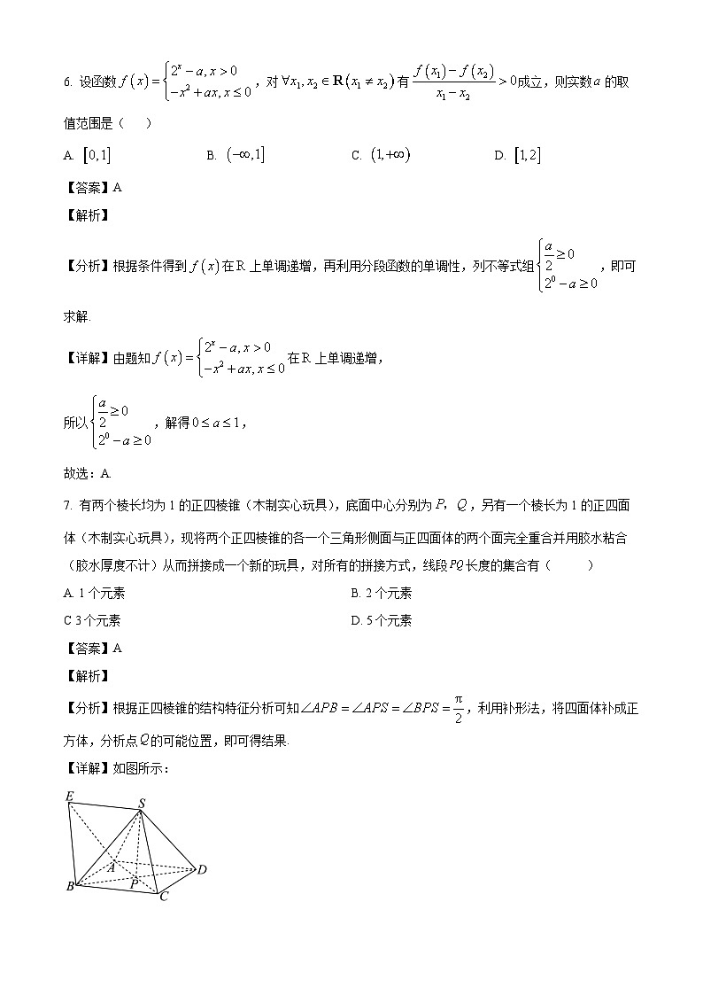 2025届广东省东莞市东华松山湖高级中学高三高考适应性测试（1）数学试卷（解析）第3页