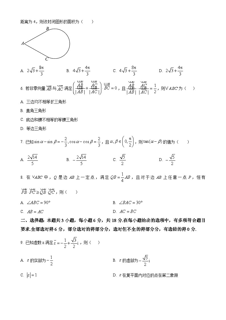 广东省深圳市宝安中学2024-2025学年高一下学期期中考试数学试卷第2页