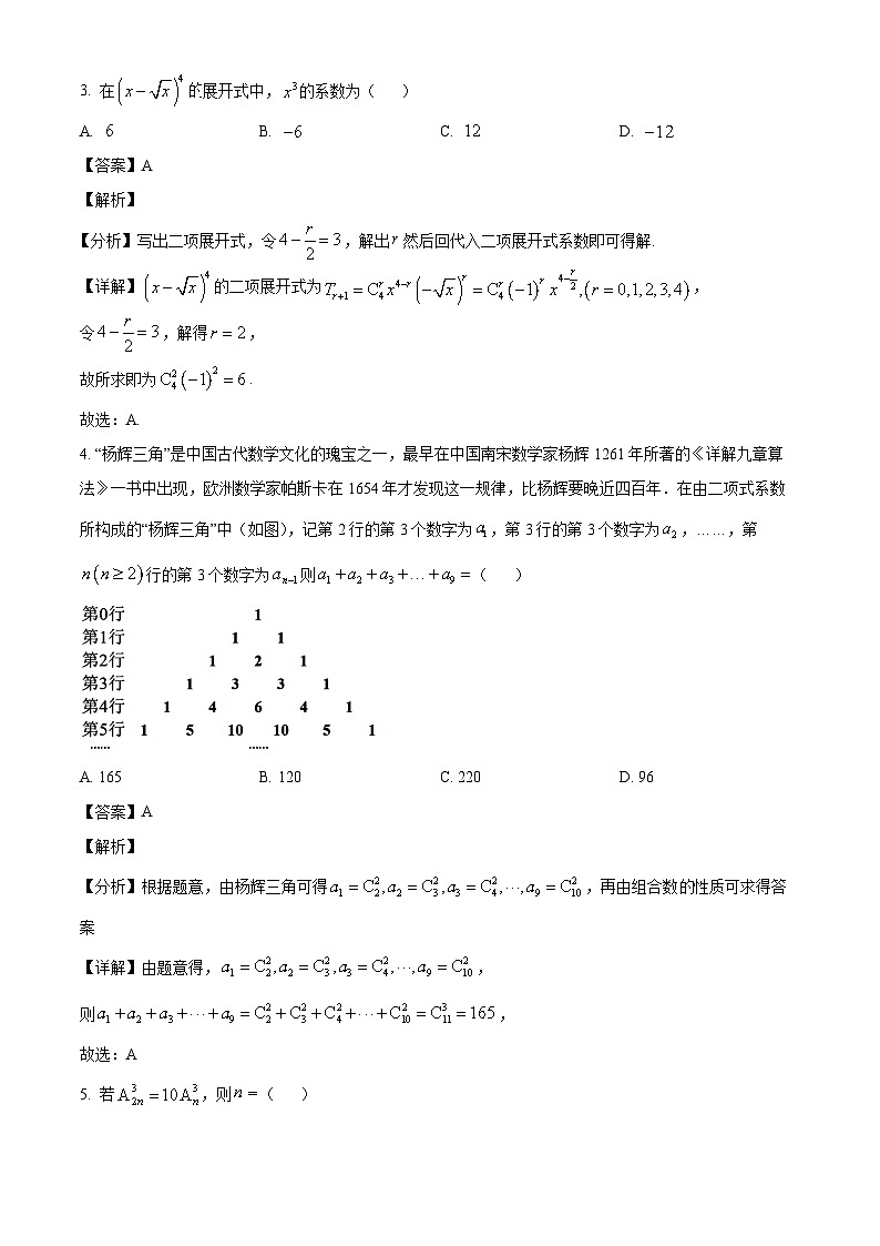 广东省珠海市实验中学2024-2025学年高二下学期5月段考数学试卷（解析）第2页