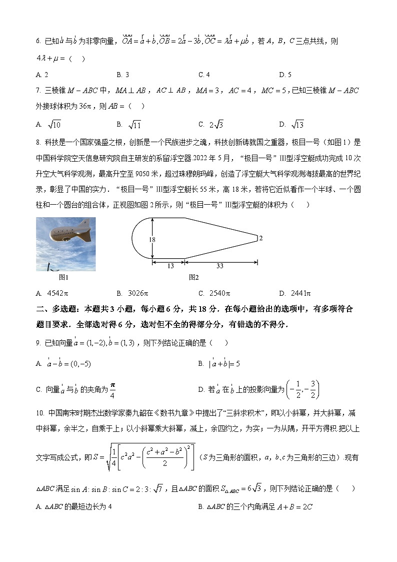广西壮族自治区防城港市高级中学2024-2025学年高一下学期4月期中阶段性教学质量检测数学试题第2页