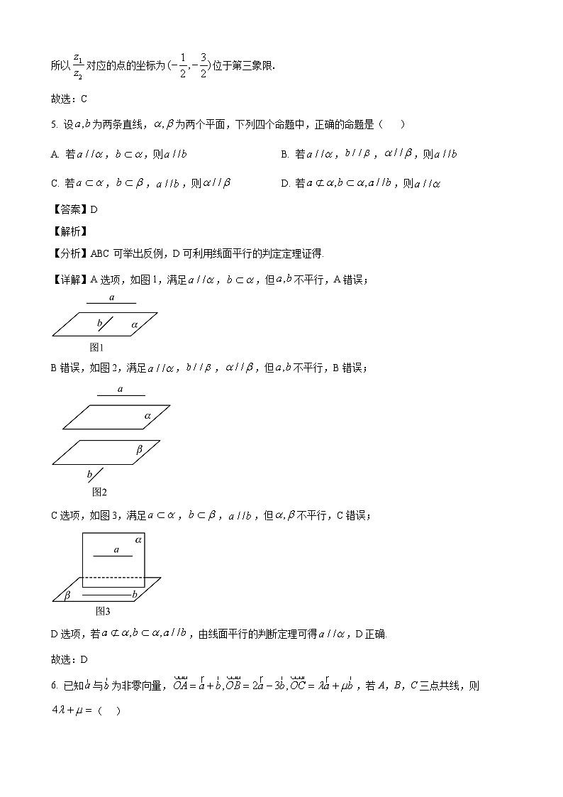 广西壮族自治区防城港市高级中学2024-2025学年高一下学期4月期中阶段性教学质量检测数学试题（解析）第3页