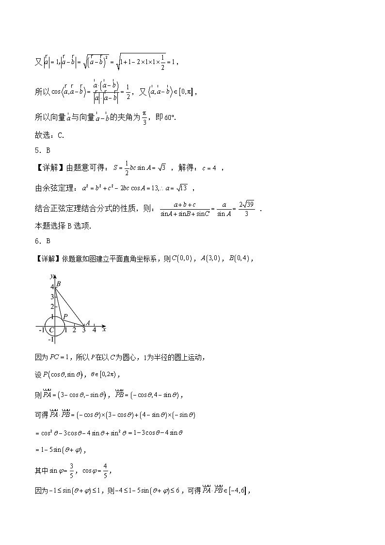 高一数学参考答案第2页