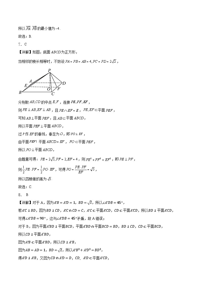 高一数学参考答案第3页
