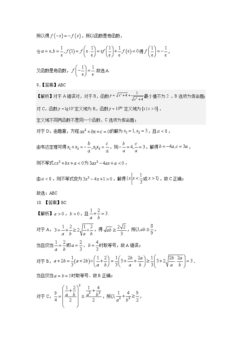 高二数学月考试题 答案第3页