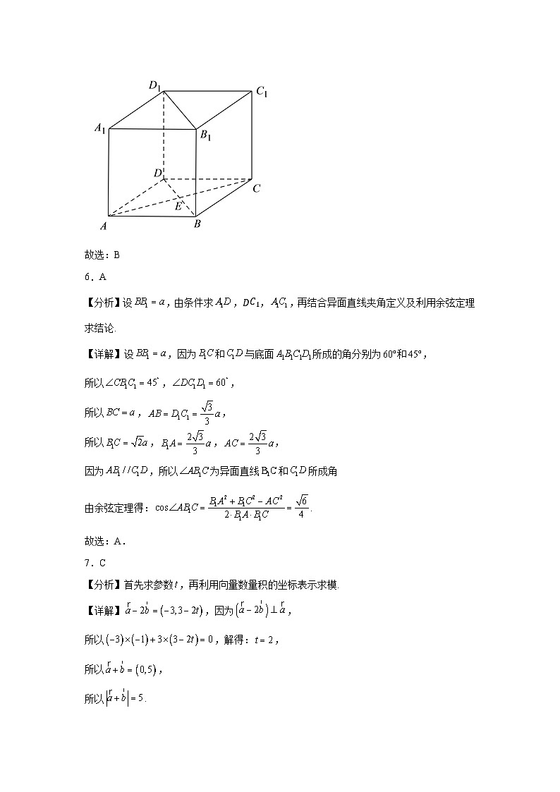高一年级下学期第三次月考参考答案第2页