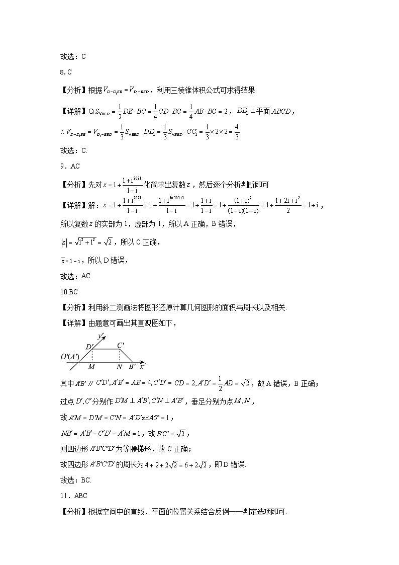 高一年级下学期第三次月考参考答案第3页