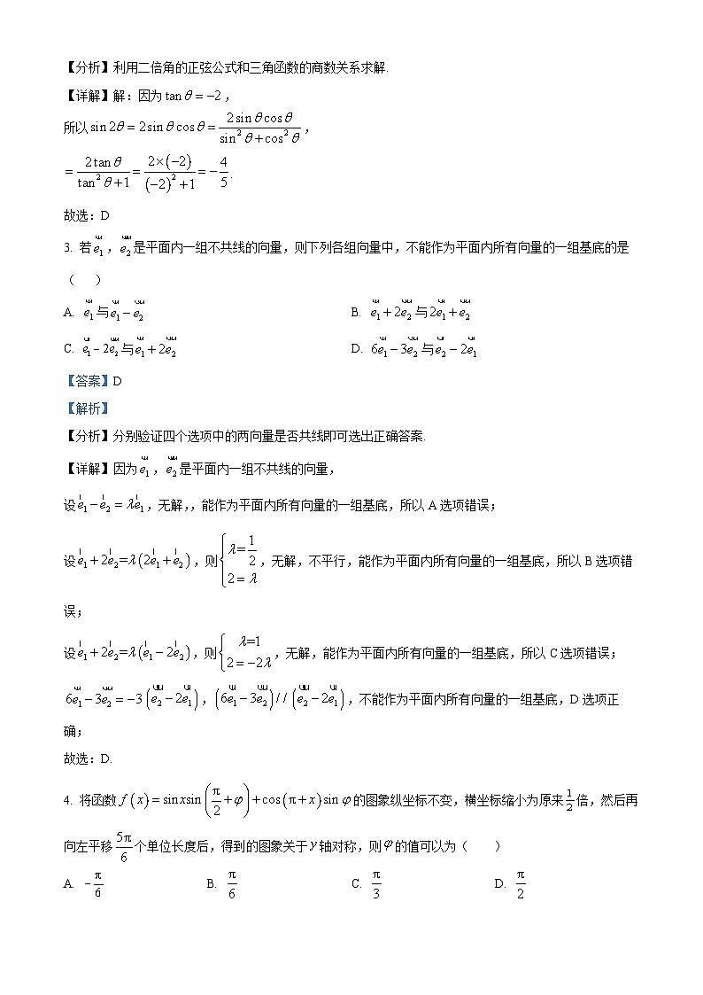 湖北省部分高中2024-2025学年高一下学期4月期中联考数学试题（解析版）第2页