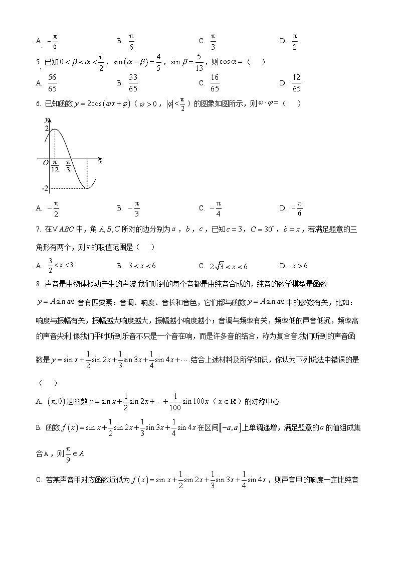 湖北省部分高中2024-2025学年高一下学期4月期中联考数学试题（原卷版）第2页