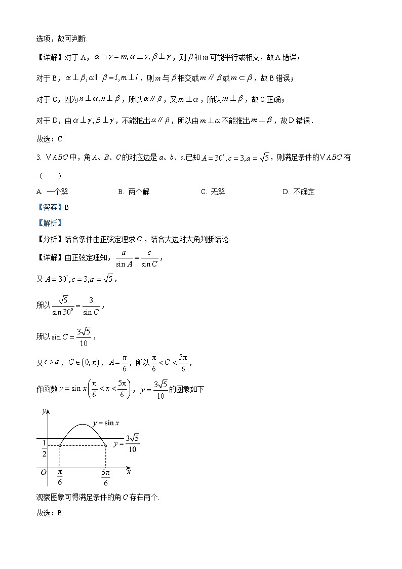 河南省漯河市高级中学2024-2025学年高一下学期期中考试数学试题（解析版）第2页