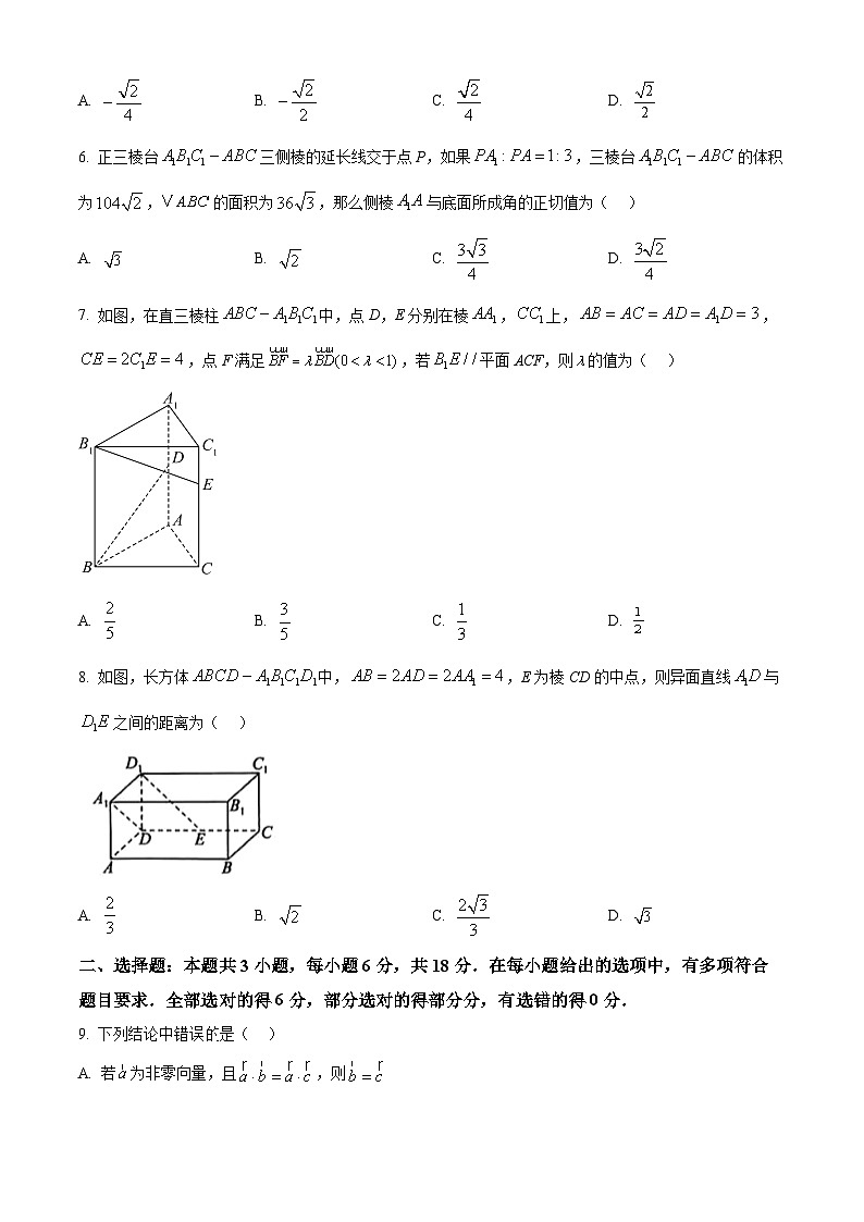 河南省2024-2025学年高一下学期4月联考数学试题（原卷版）第2页