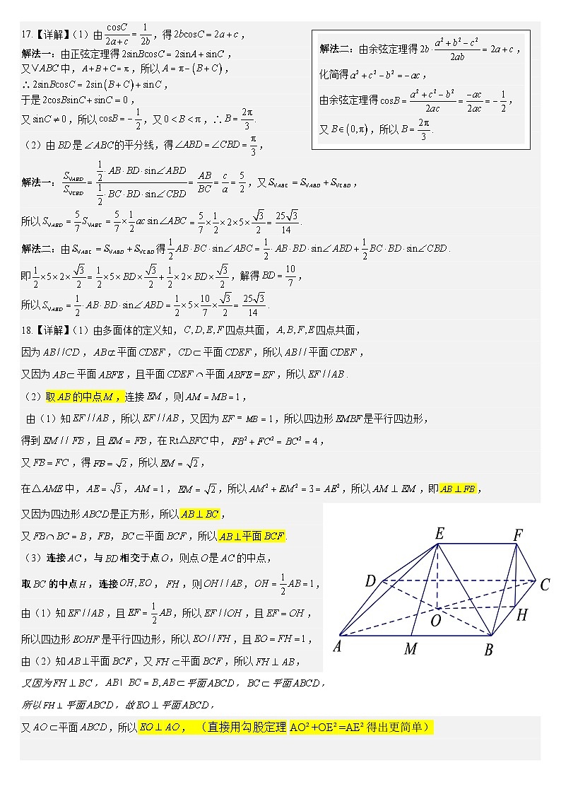 答案17,18,19第1页