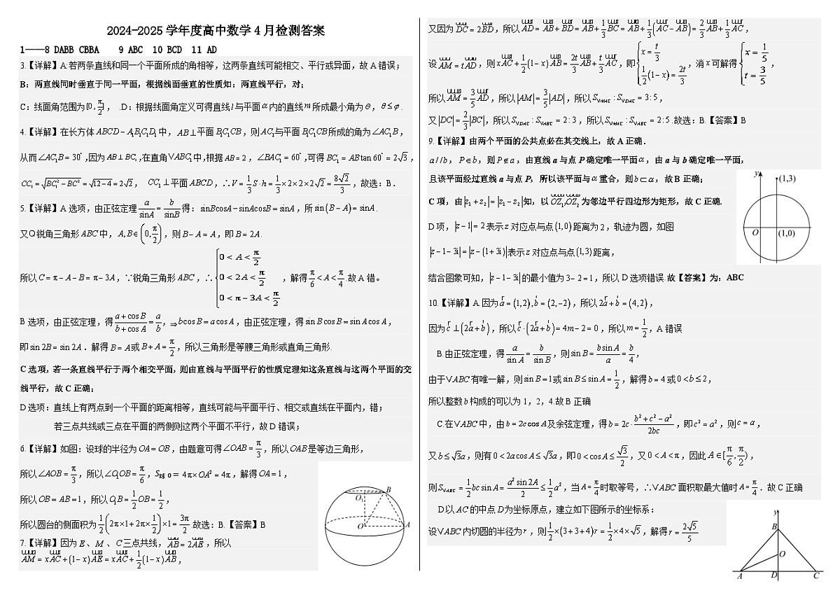 答案1—16第1页