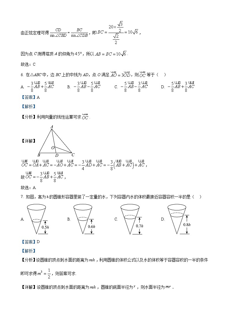 黑龙江省哈尔滨市道外区2024-2025学年高一下学期期中考试数学试卷（解析）第3页