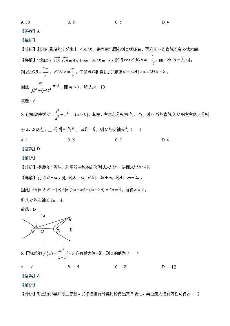 河南省新未来2024-2025学年高二下学期期中数学试题（解析版）第3页