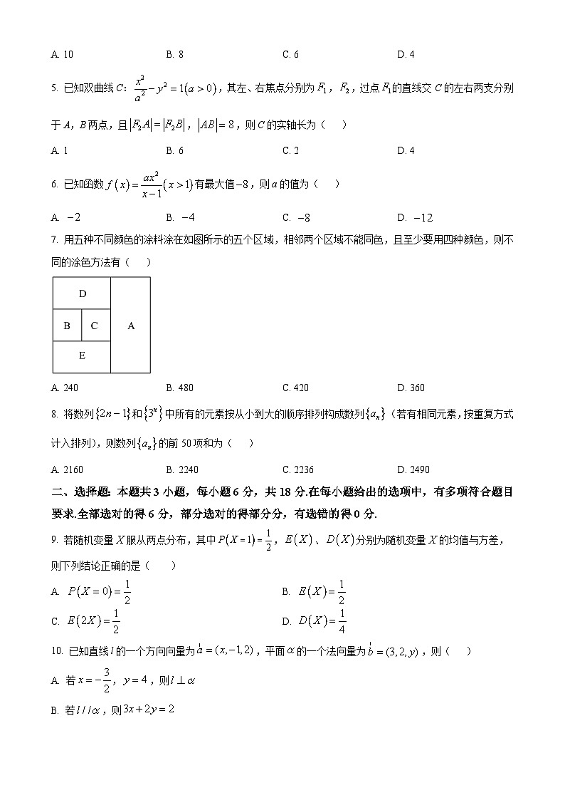 河南省新未来2024-2025学年高二下学期期中数学试题（原卷版）第2页