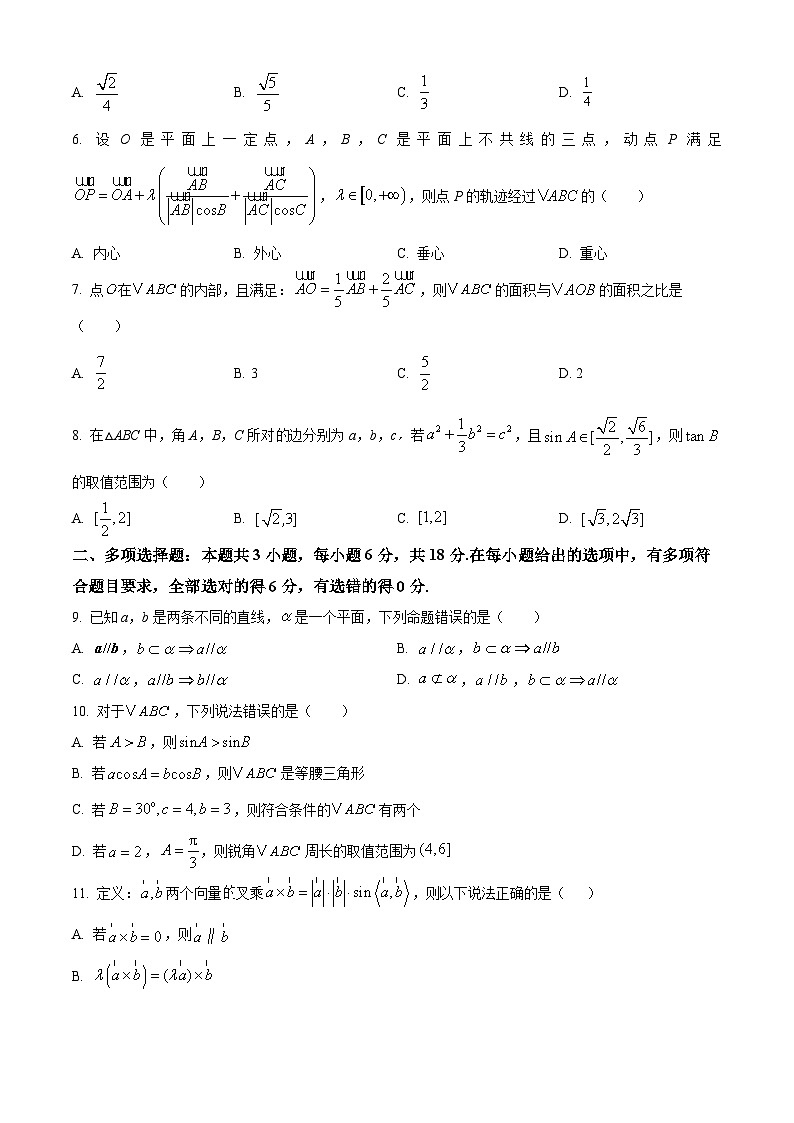 河南省实验中学2024-2025学年高一下学期期中考试数学试卷（原卷版）第2页