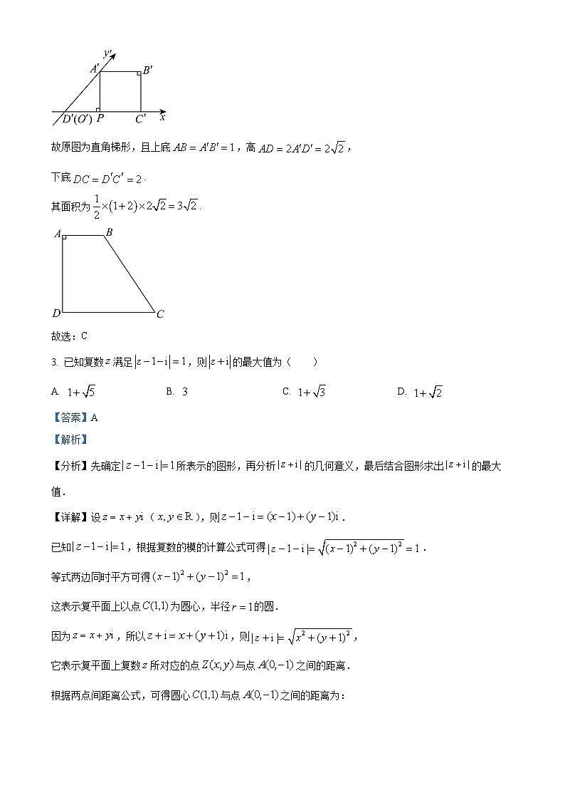 河南省实验中学2024-2025学年高一下学期期中考试数学试卷（解析版）第2页