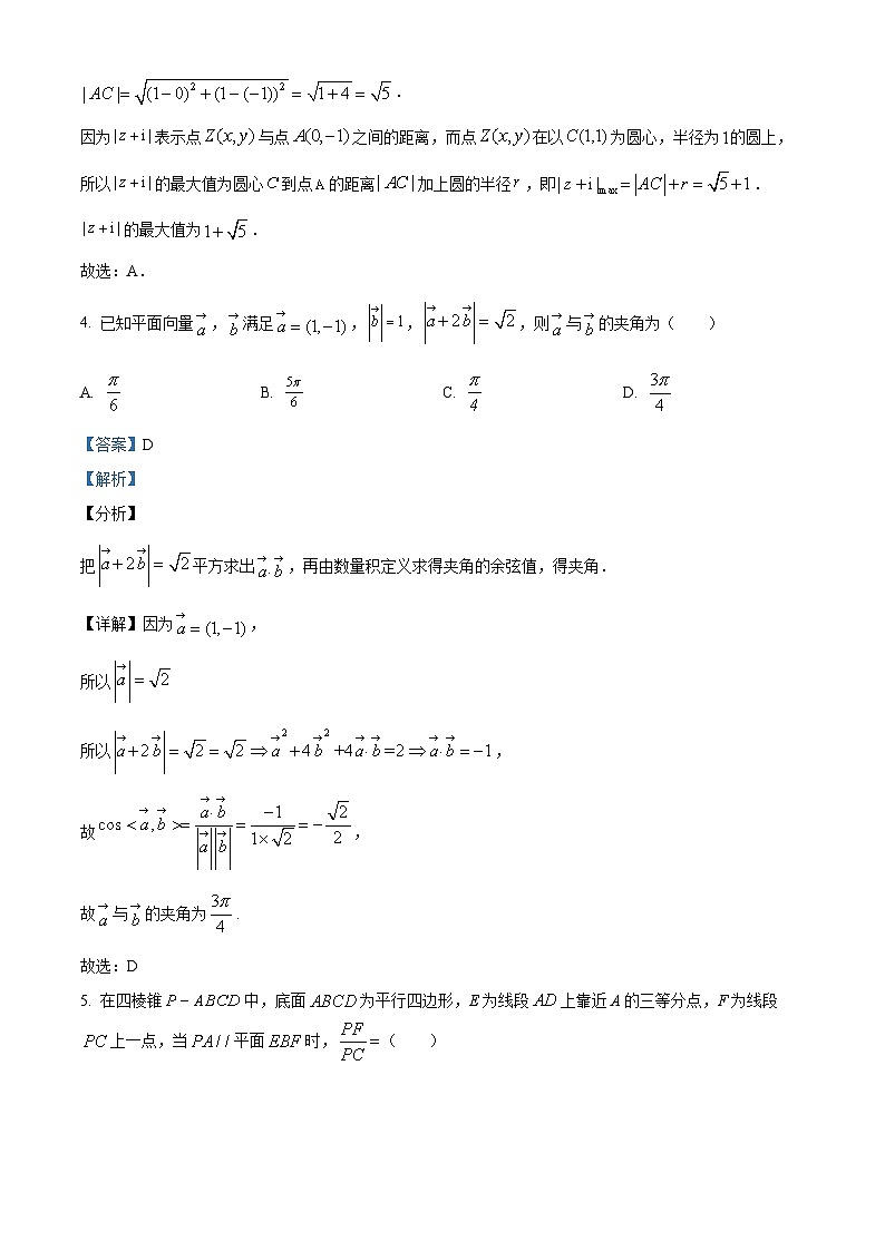 河南省实验中学2024-2025学年高一下学期期中考试数学试卷（解析版）第3页