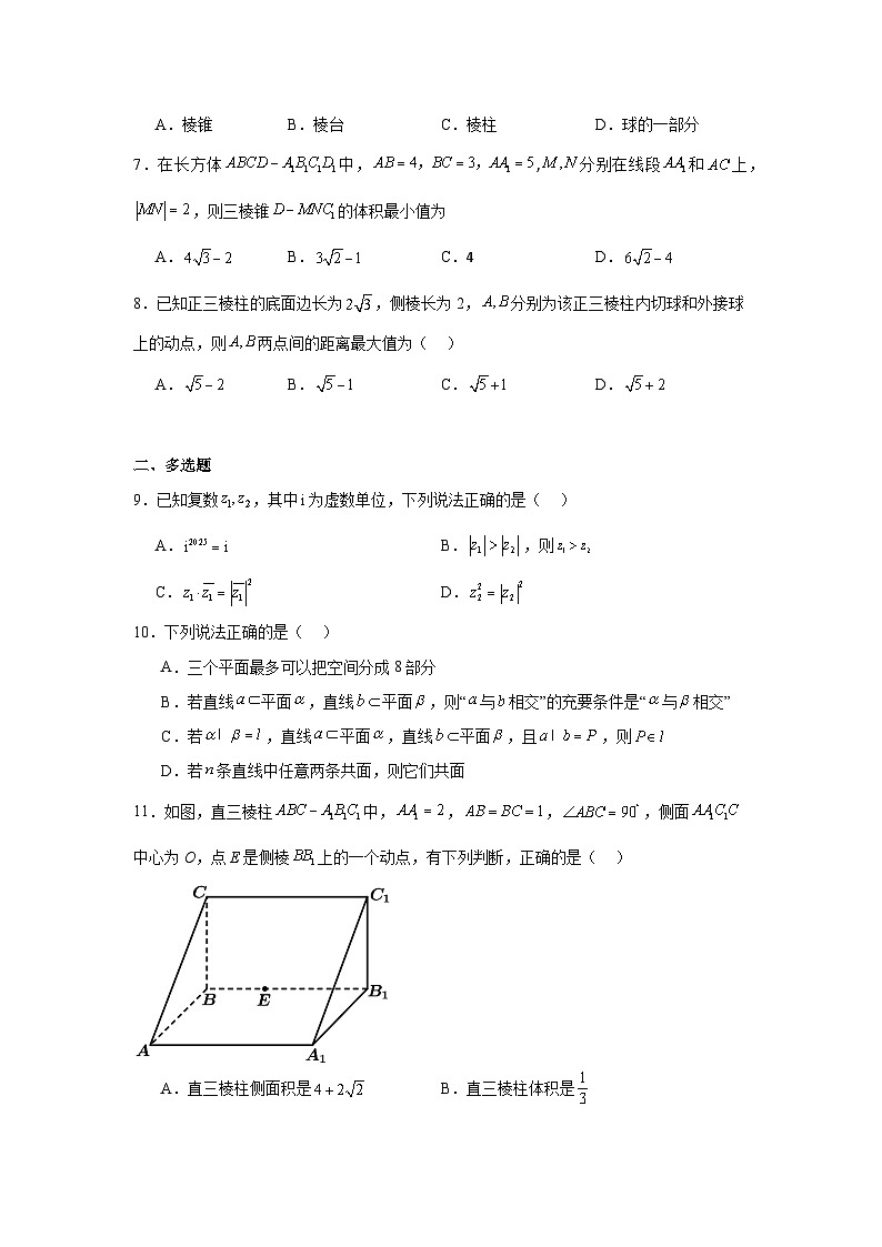 高一年级5月份诊断性考试数学试题第2页
