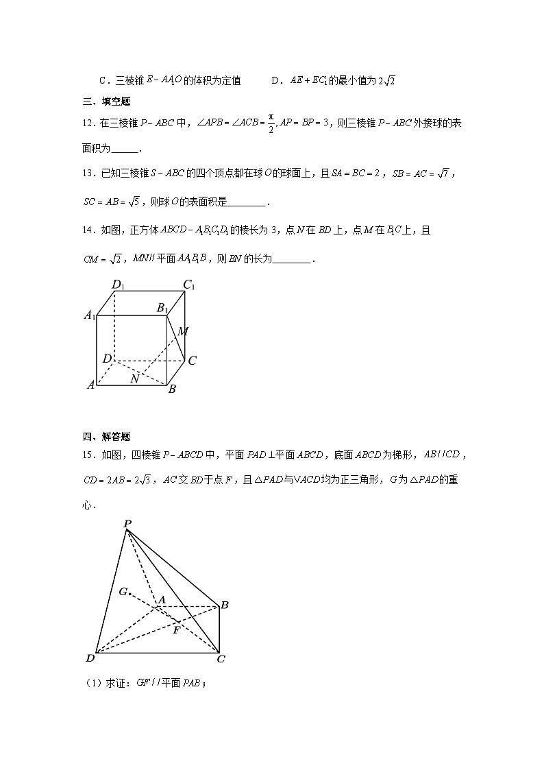 高一年级5月份诊断性考试数学试题第3页