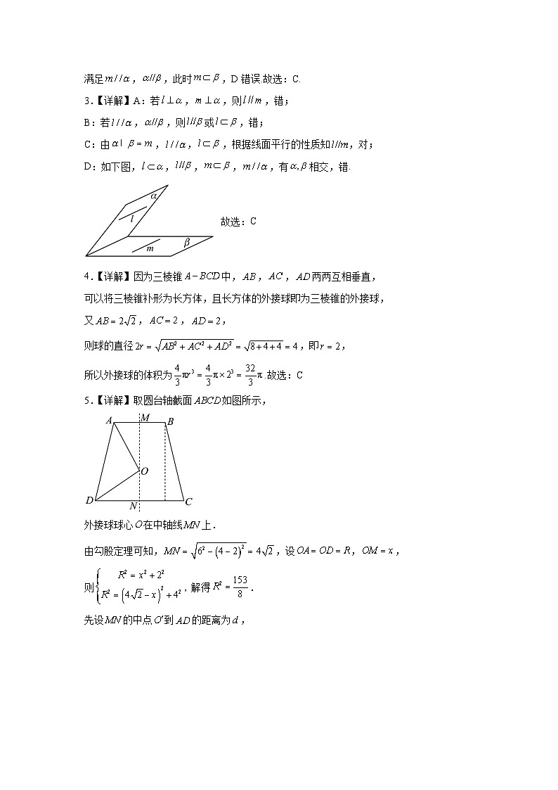 沈丘一高高一年级5月份诊断性考试数学科参考答案第2页