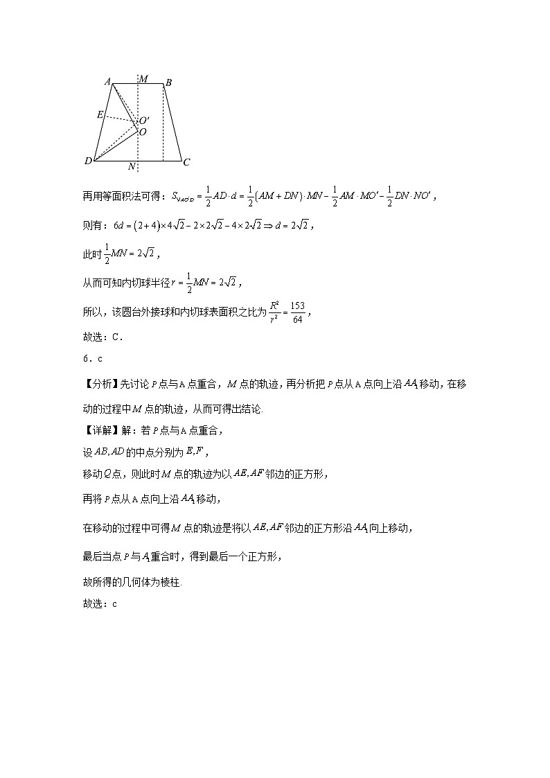 沈丘一高高一年级5月份诊断性考试数学科参考答案第3页