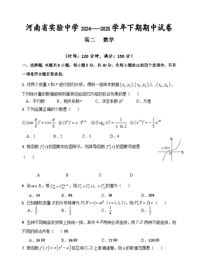 试卷第1页