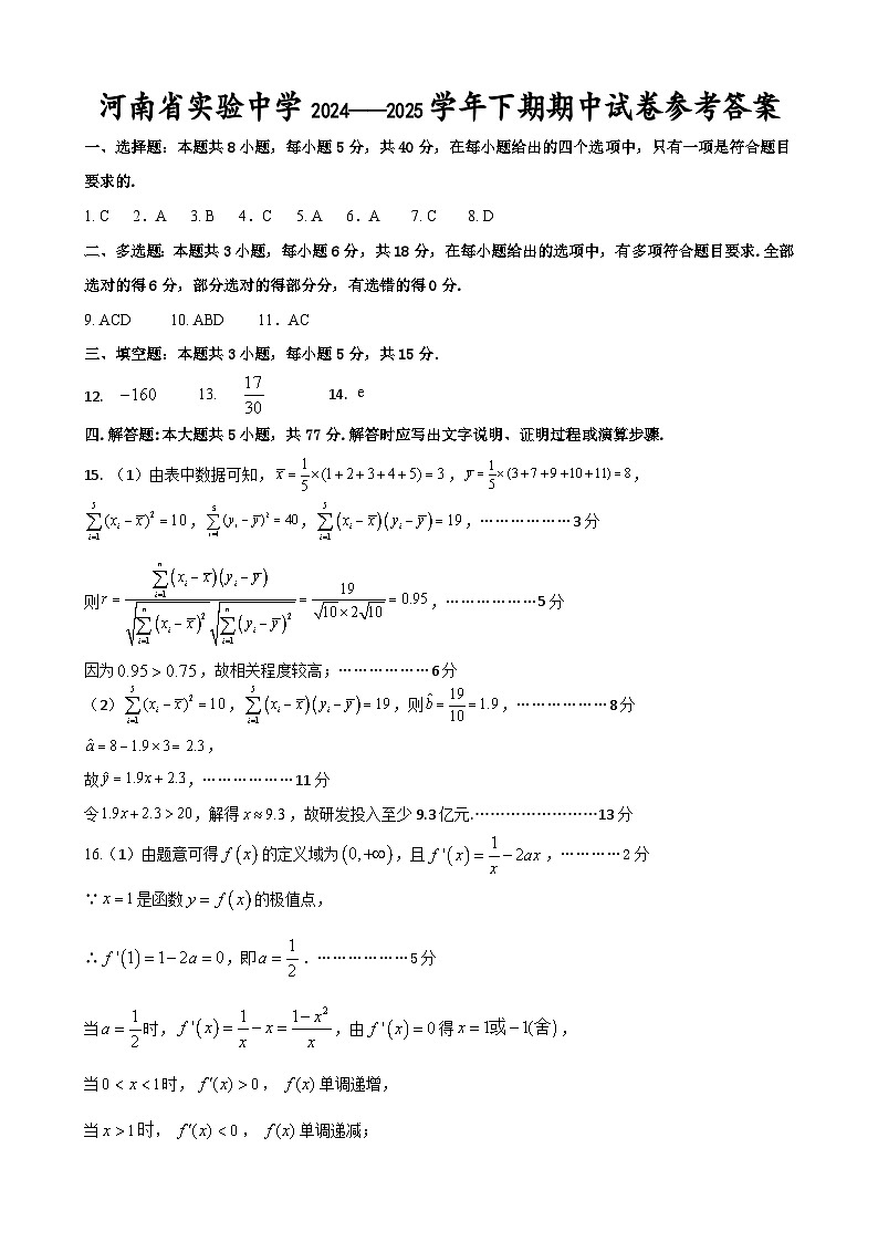 参考答案第1页