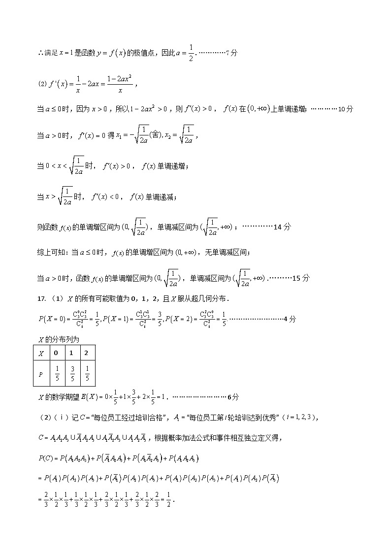 参考答案第2页